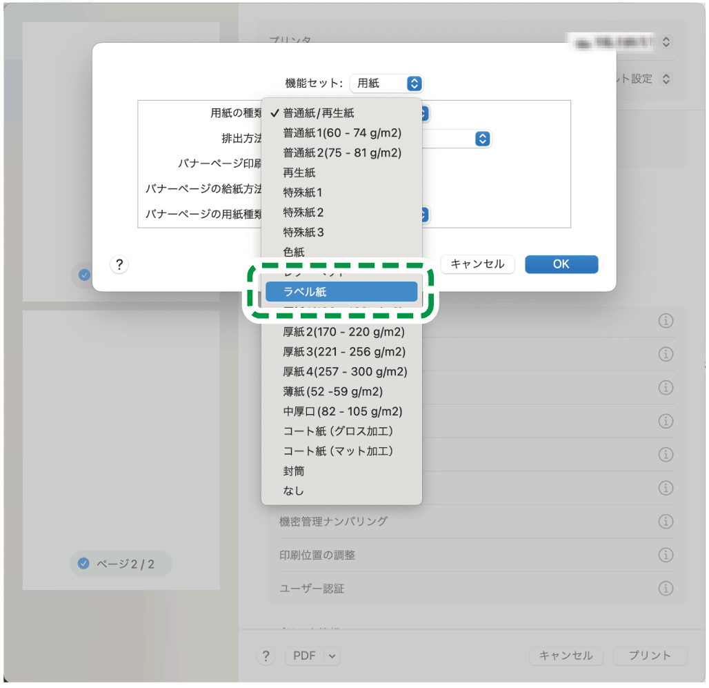 OS画面のイラスト