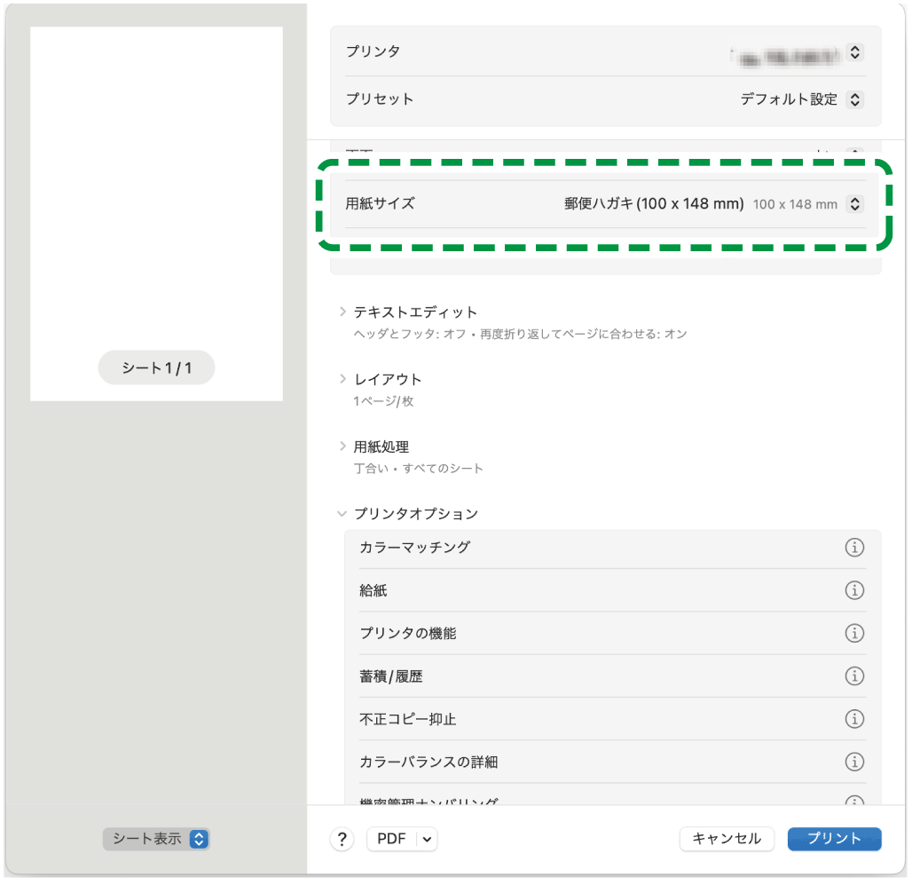 OS画面のイラスト
