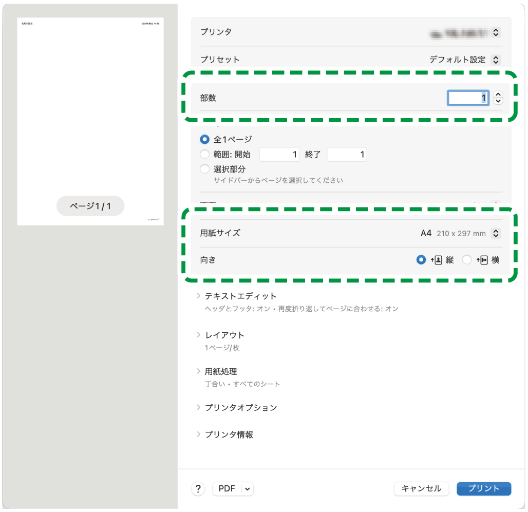 OS画面のイラスト
