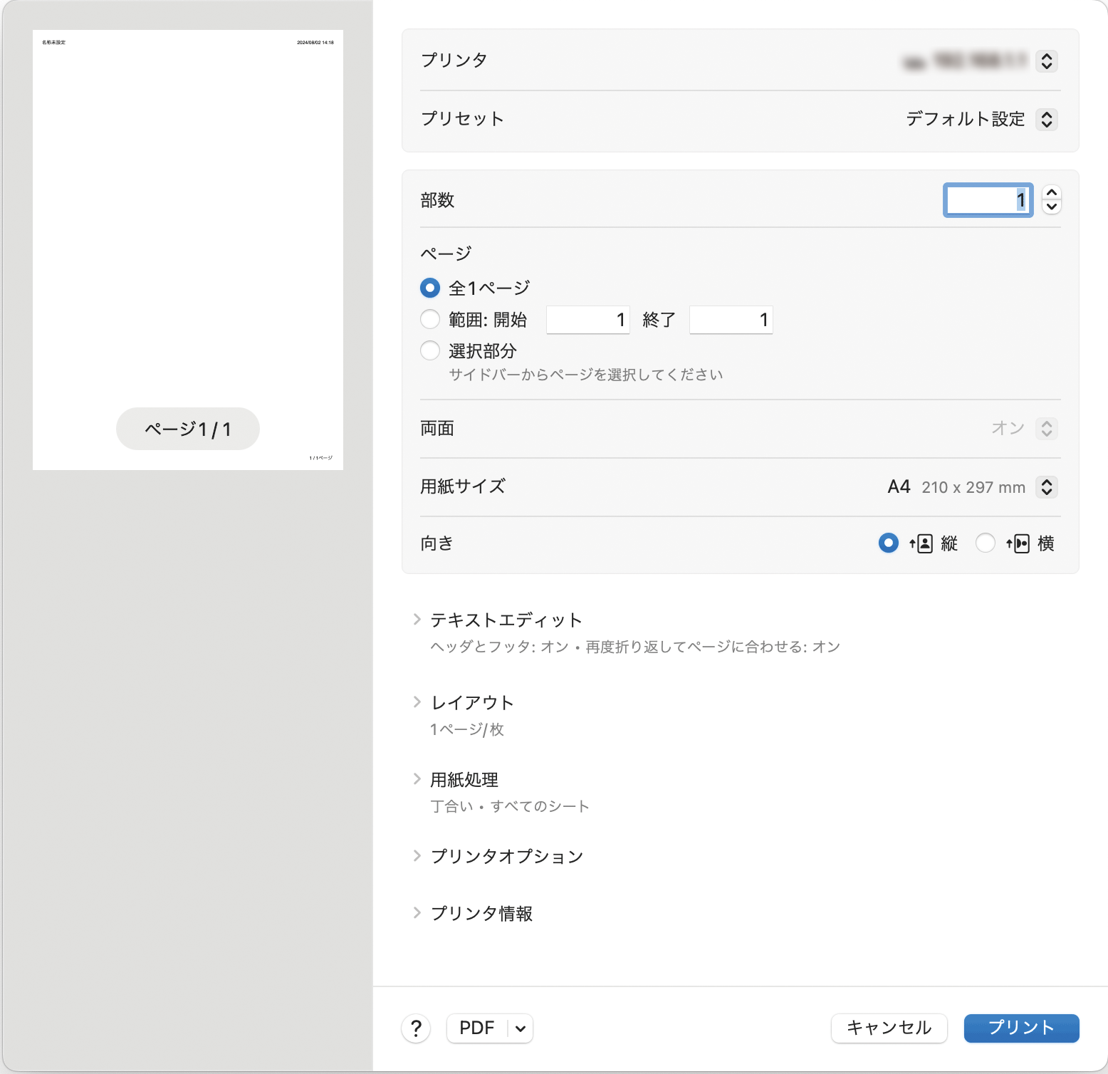 OS画面のイラスト