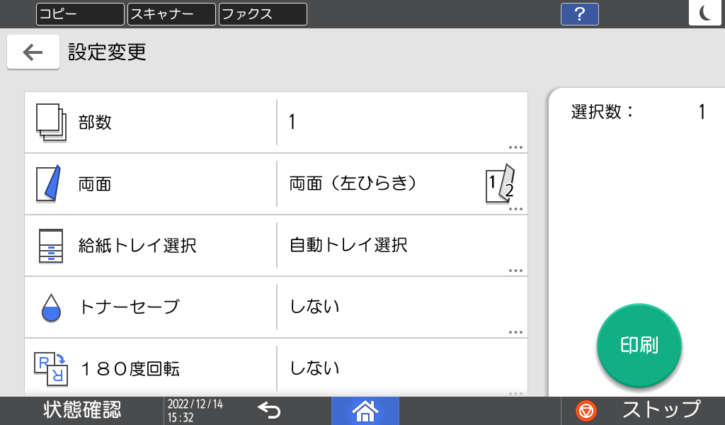 本体画面のイラスト