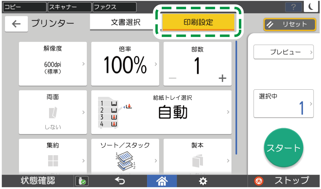 本体画面のイラスト