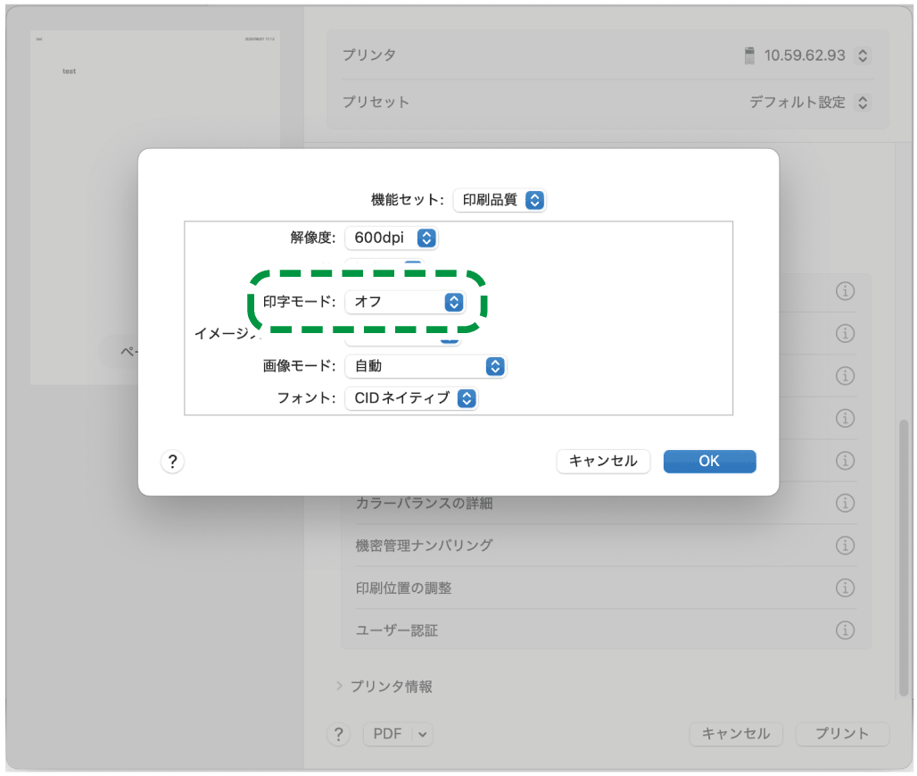 ドライバー画面のイラスト