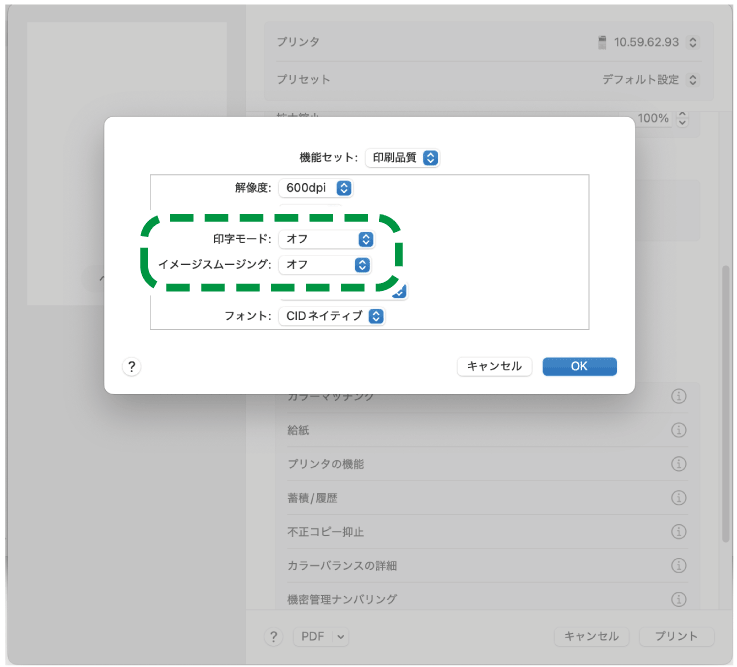 ドライバー画面のイラスト