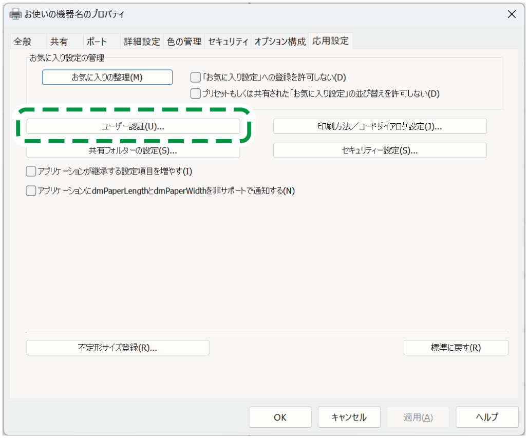 ドライバー画面のイラスト