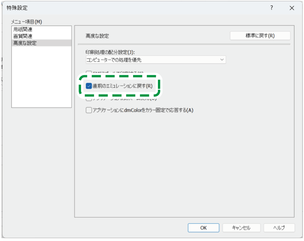 ドライバー画面のイラスト