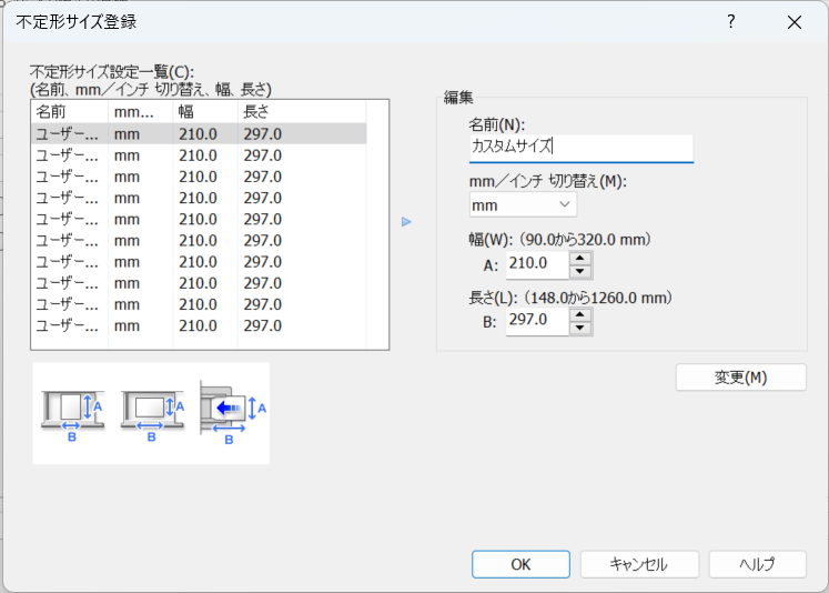 ドライバー画面のイラスト