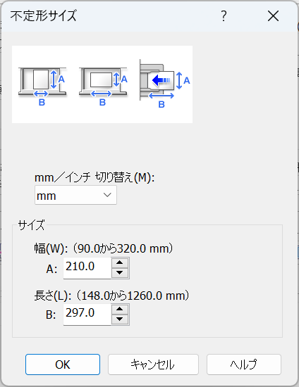 ドライバー画面のイラスト