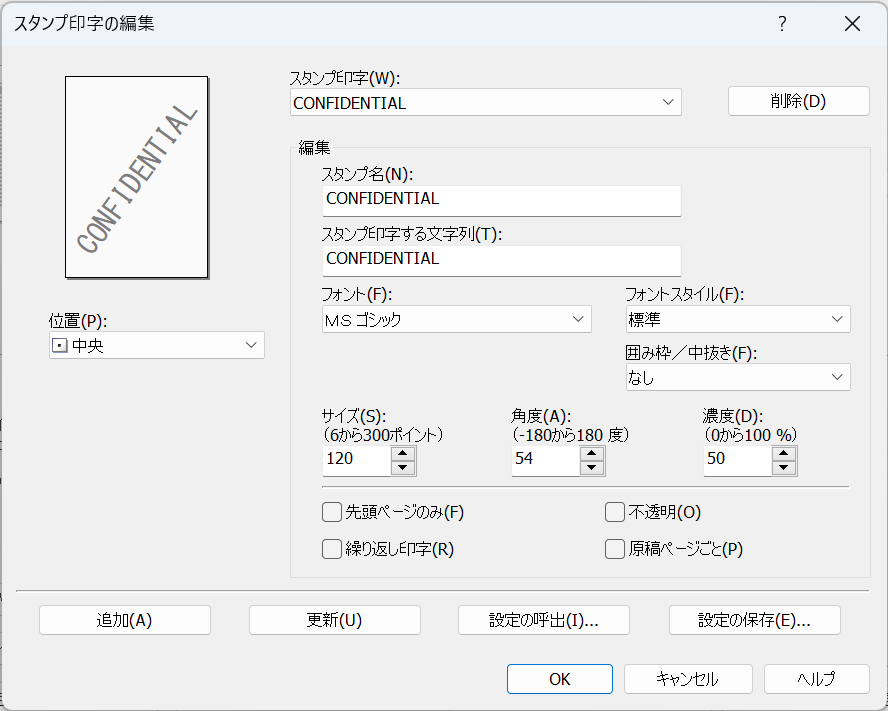 ドライバー画面のイラスト