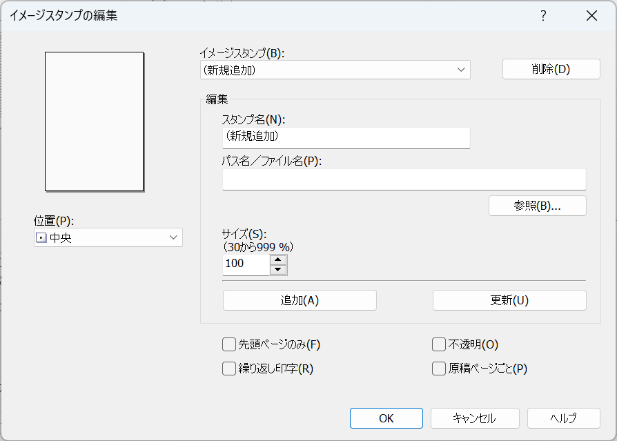 ドライバー画面のイラスト
