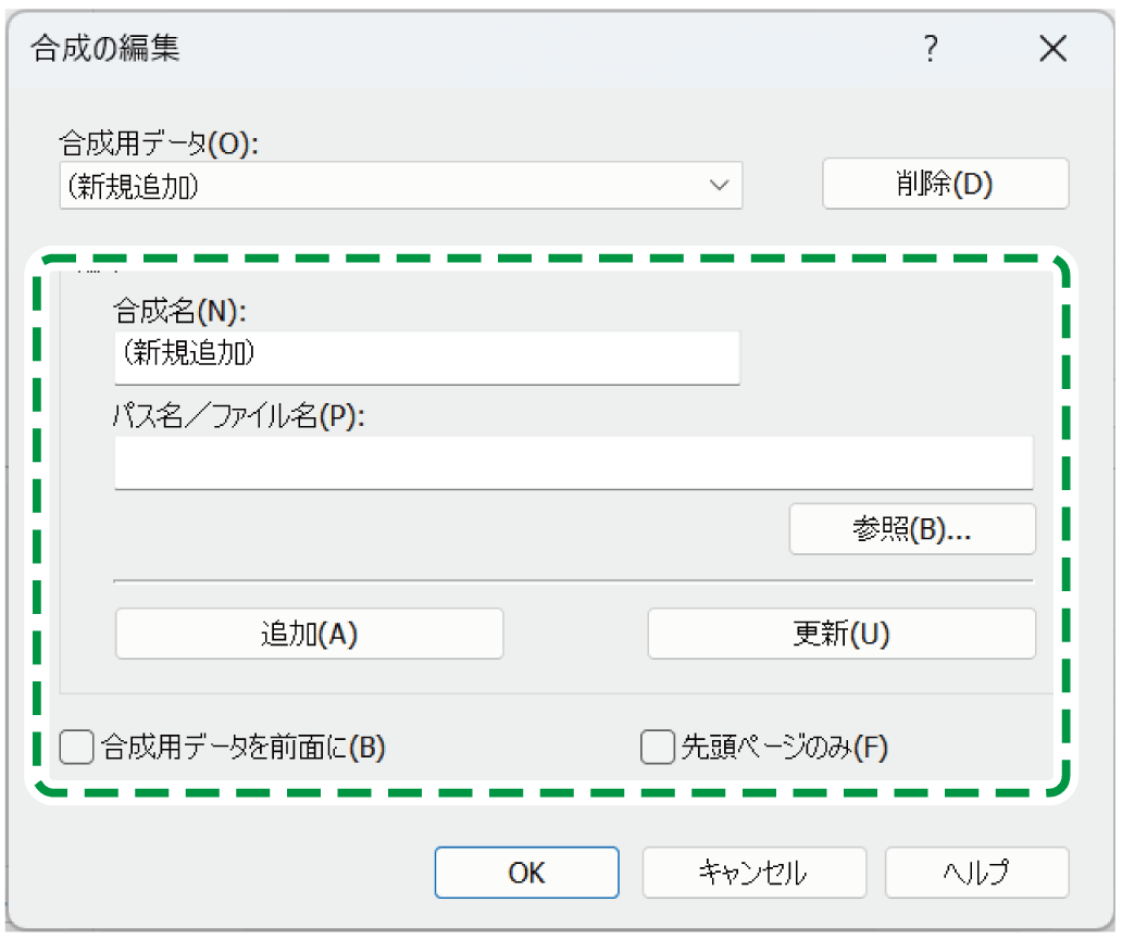 ドライバー画面のイラスト