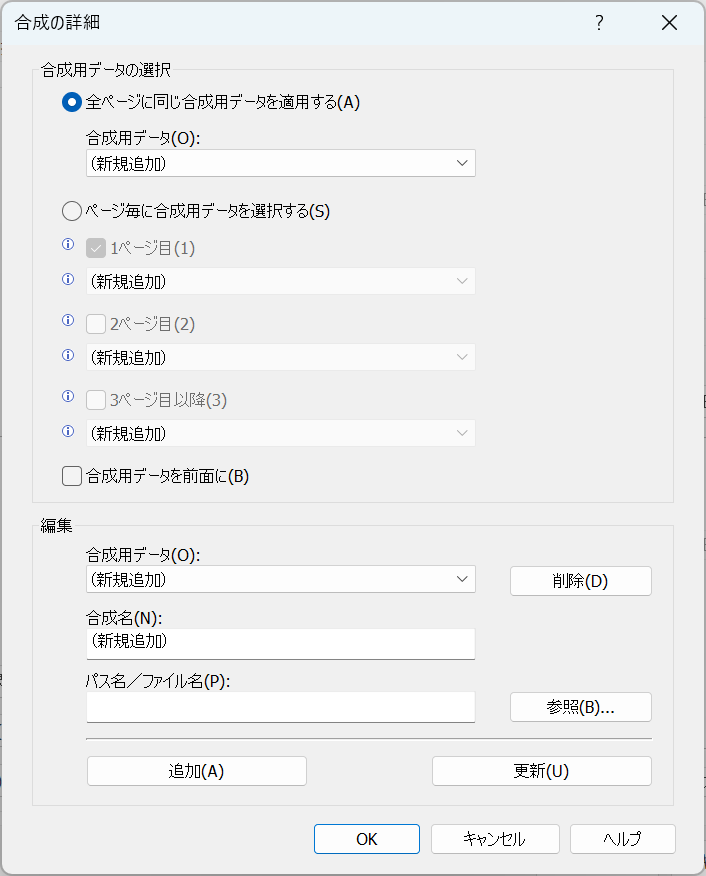 ドライバー画面のイラスト