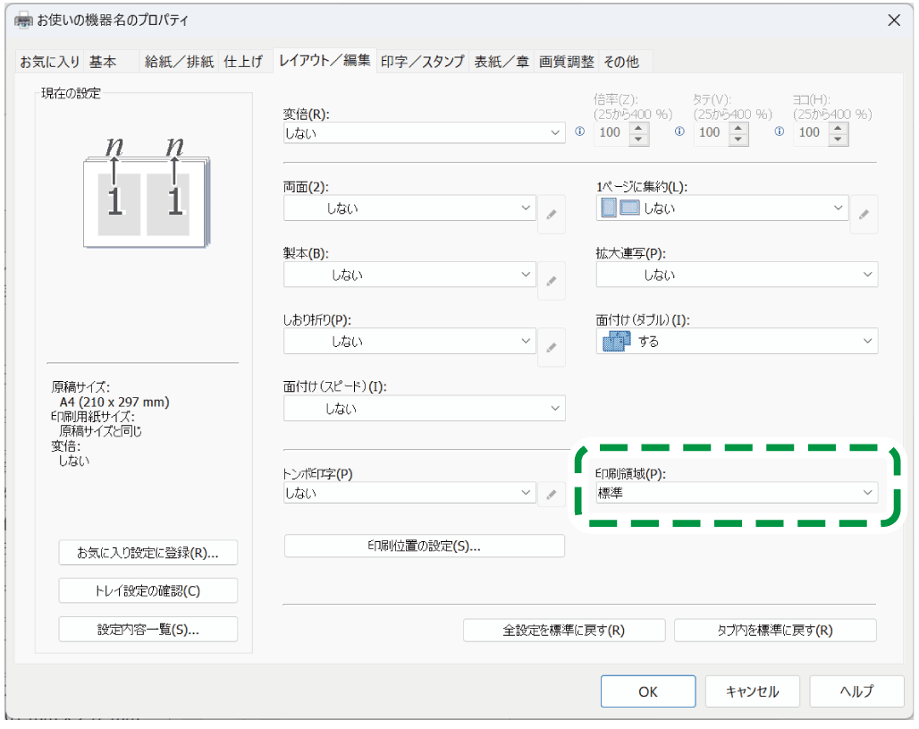 ドライバー画面のイラスト