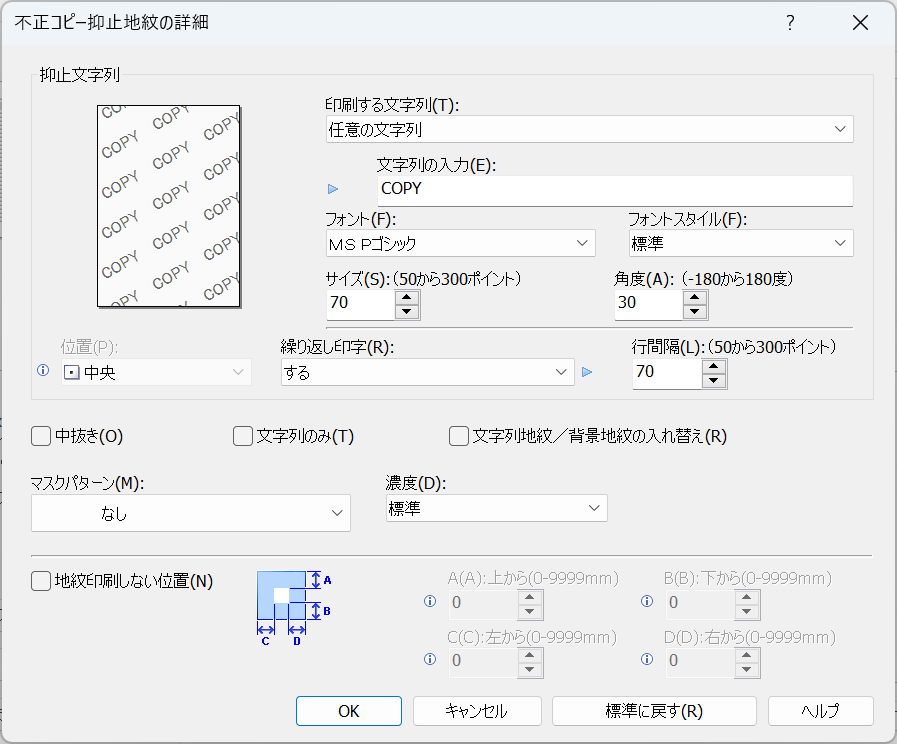 ドライバー画面のイラスト