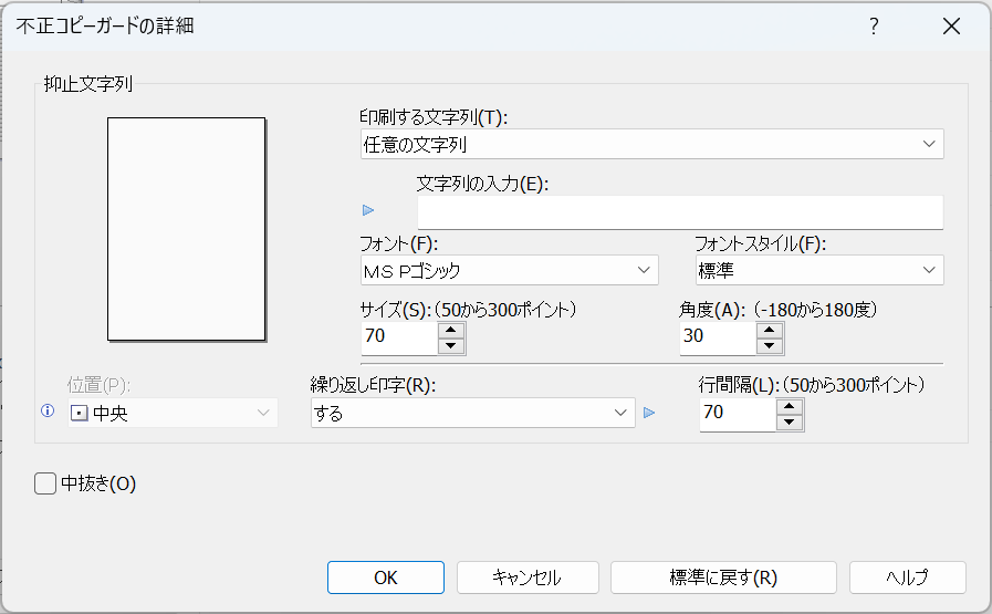 ドライバー画面のイラスト