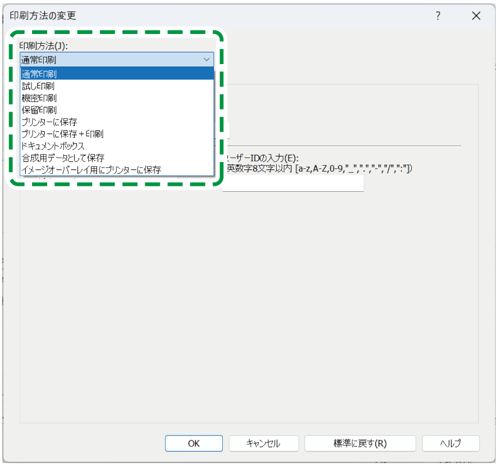 ドライバー画面のイラスト