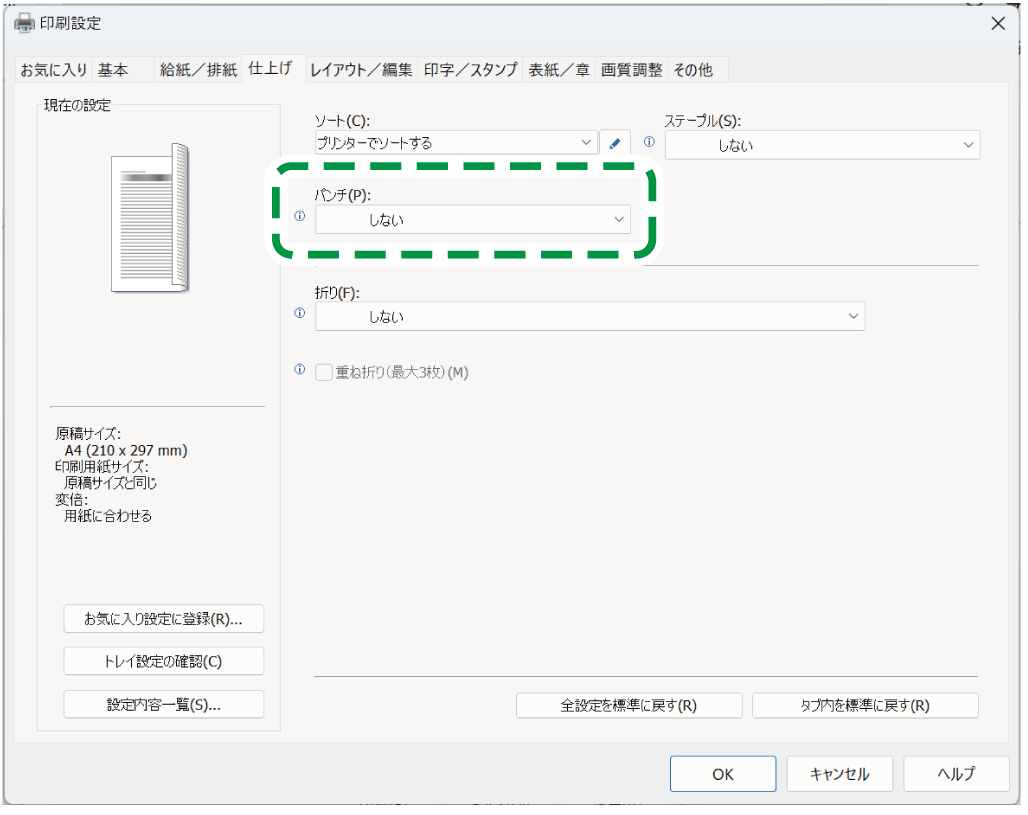 ドライバー画面のイラスト
