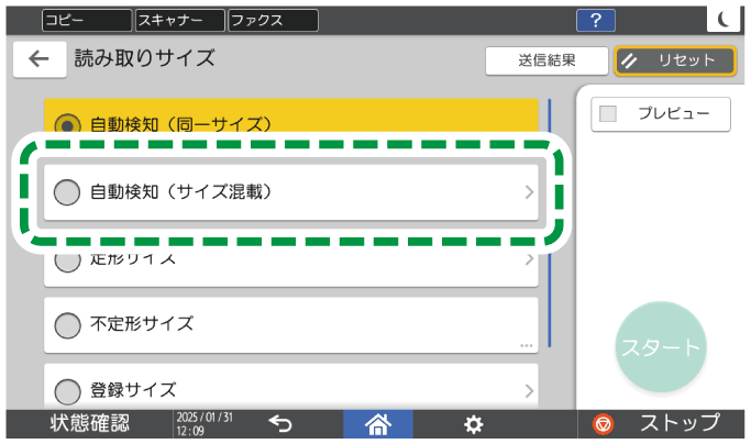本体画面のイラスト