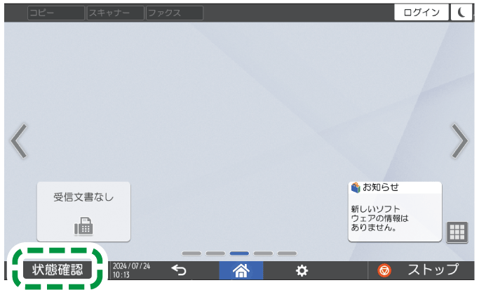 本体画面のイラスト