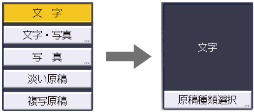 本体画面のイラスト