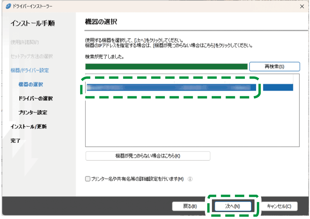 ドライバー画面のイラスト