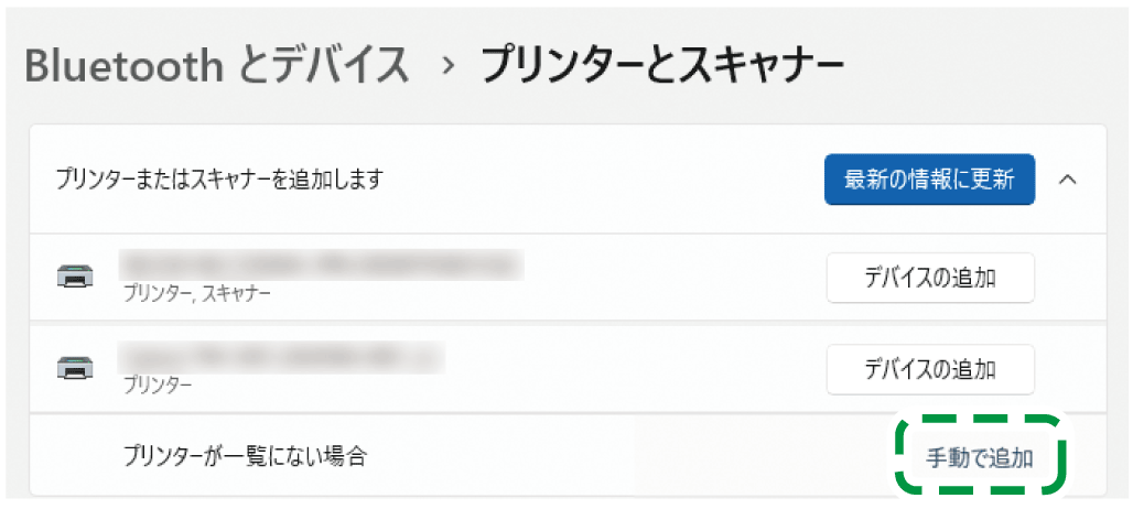 ドライバー画面のイラスト