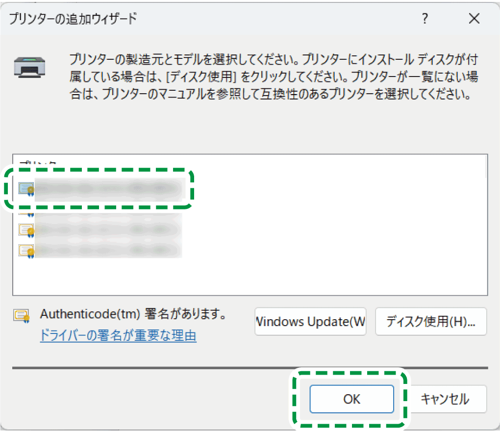 ドライバー画面のイラスト