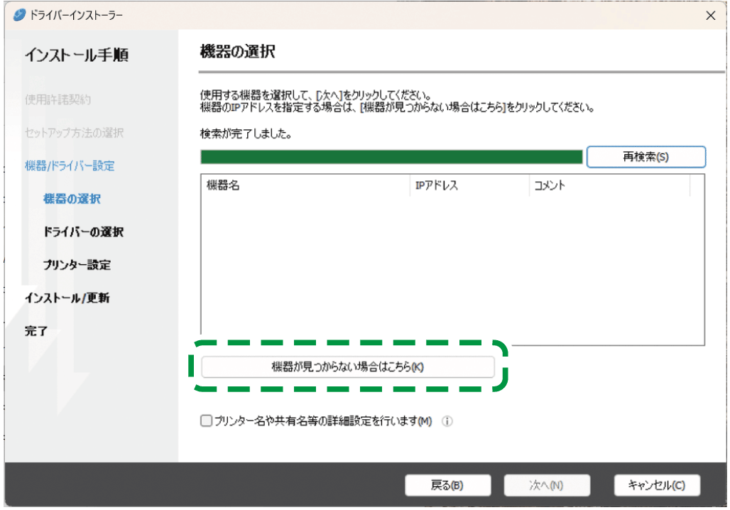 ドライバー画面のイラスト
