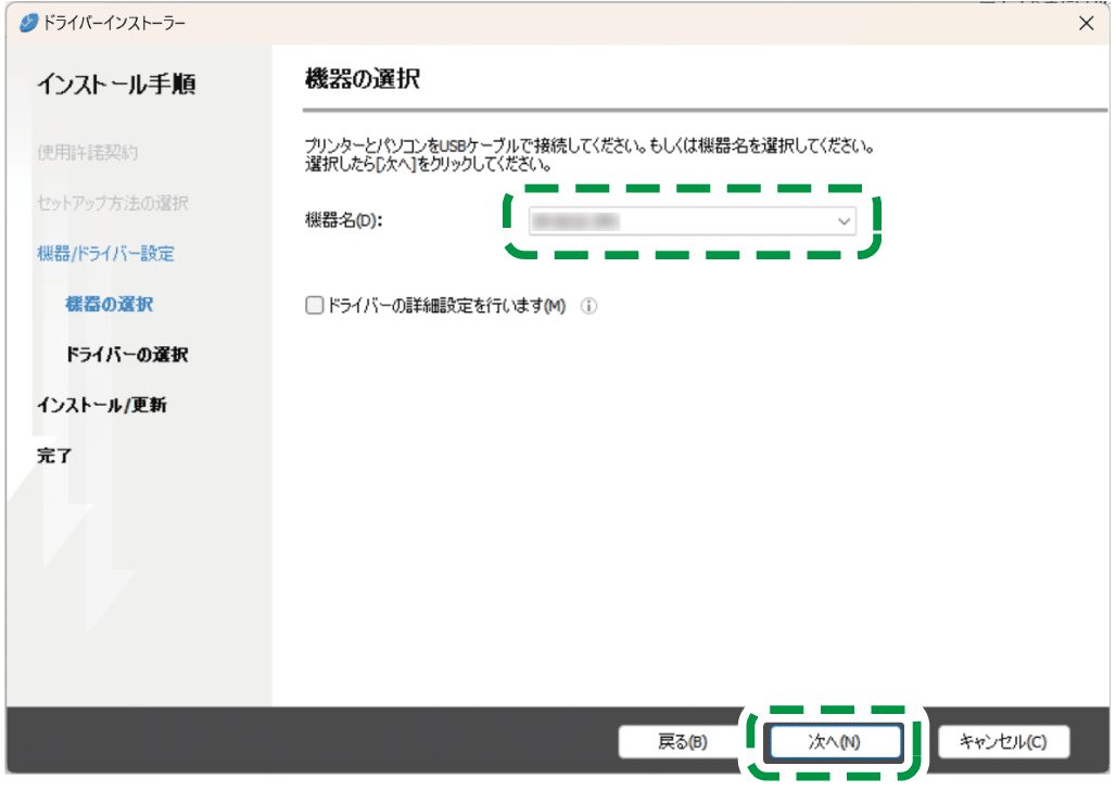 ドライバー画面のイラスト