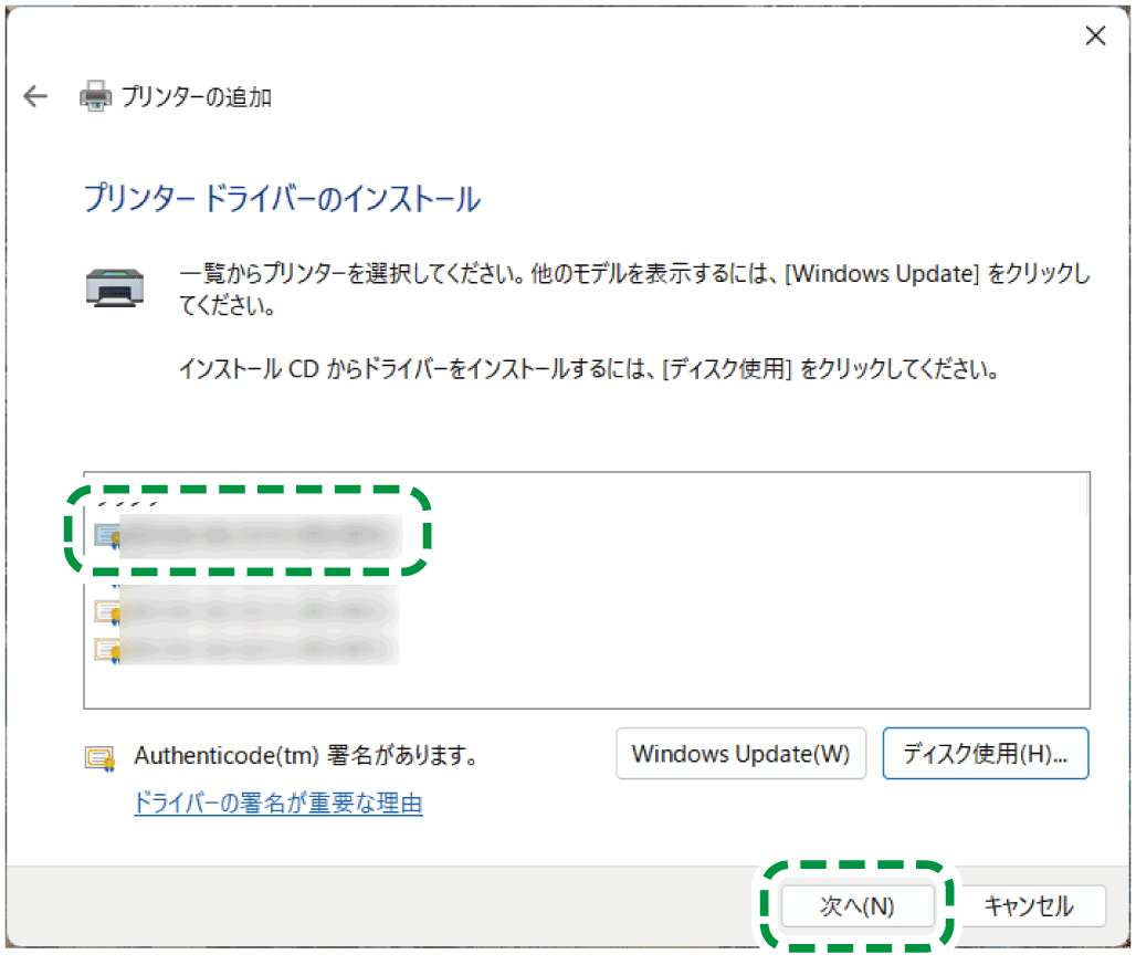 ドライバー画面のイラスト