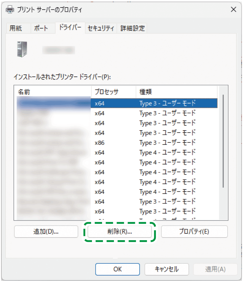 ドライバー画面のイラスト