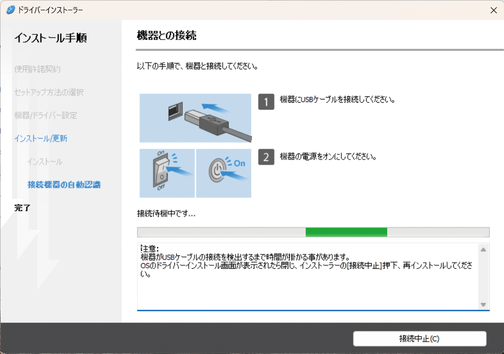 ドライバー画面のイラスト