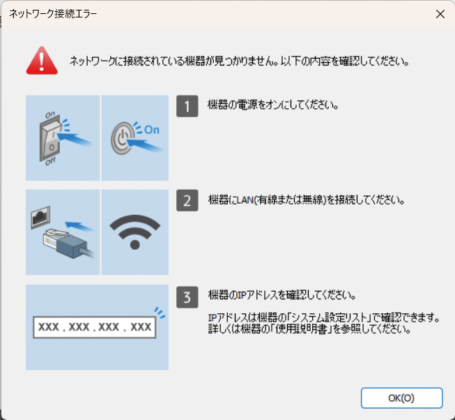 ドライバー画面のイラスト