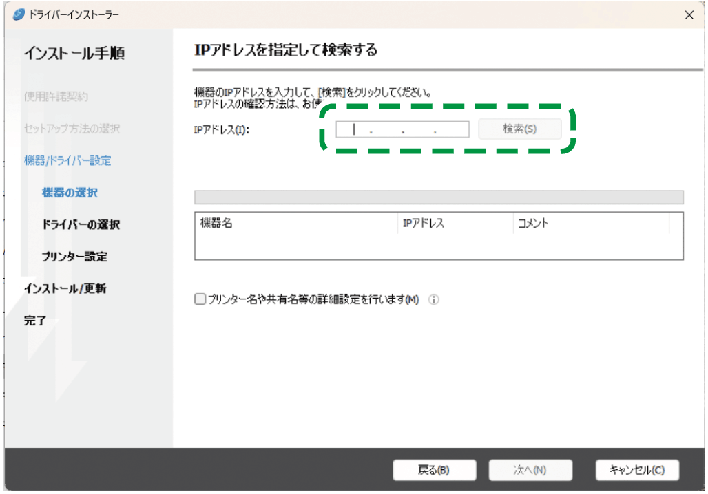 ドライバー画面のイラスト