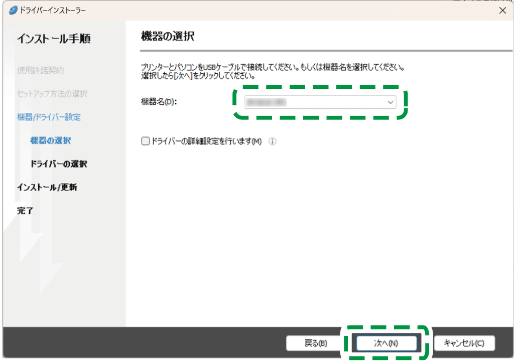 ドライバー画面のイラスト