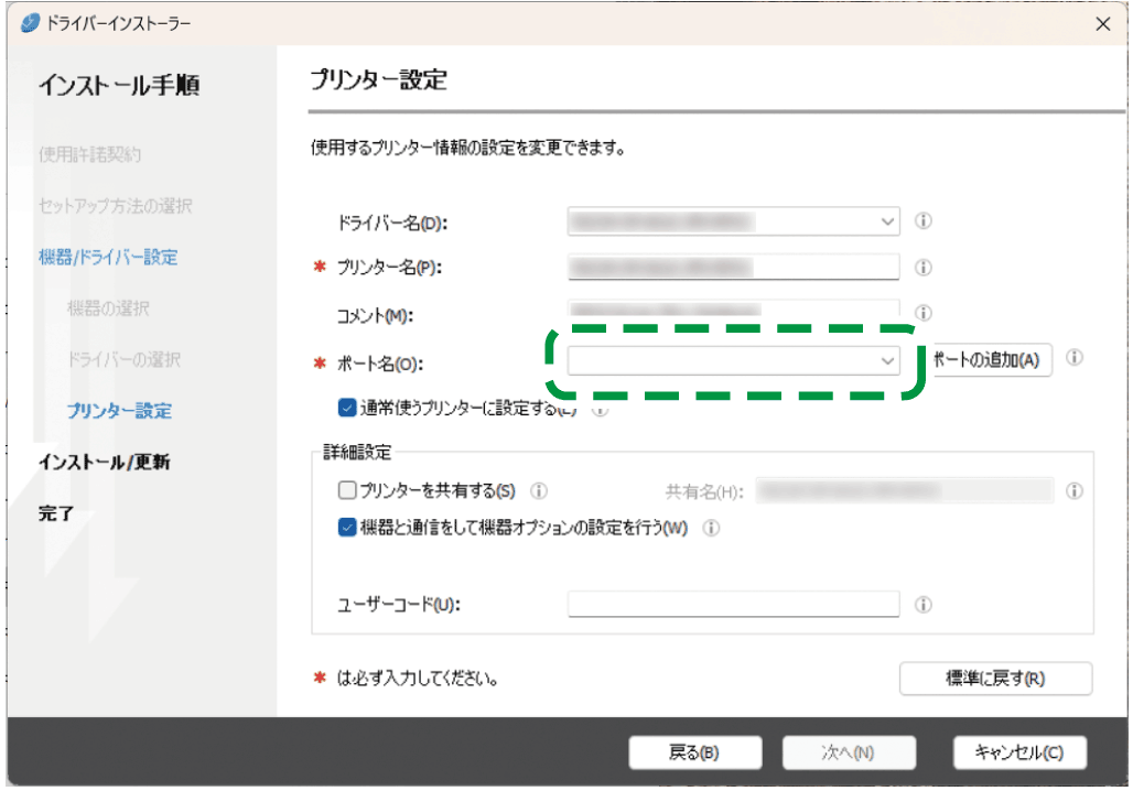 ドライバー画面のイラスト
