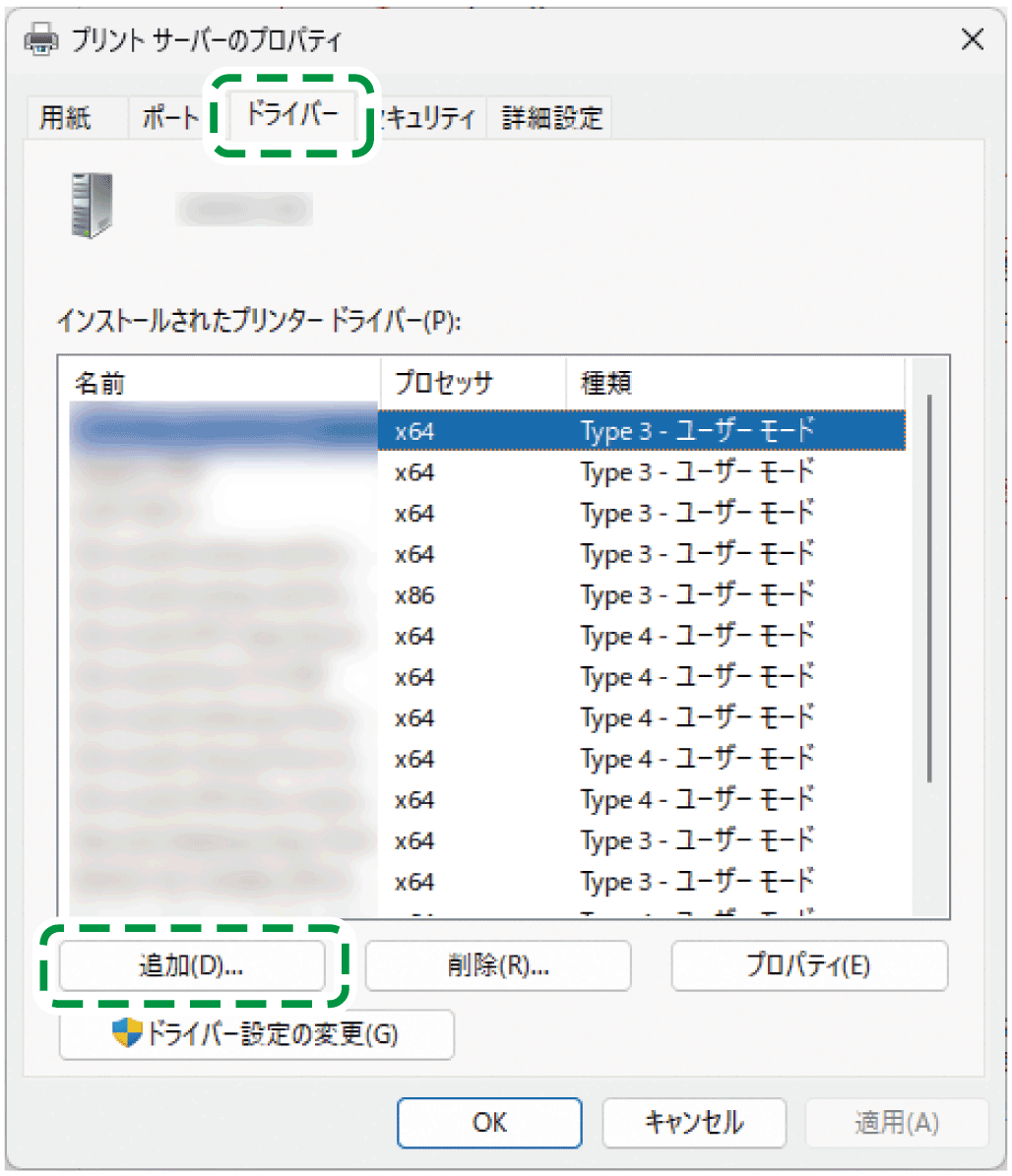 ドライバー画面のイラスト