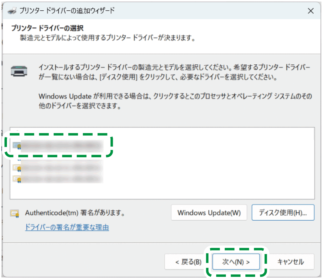 ドライバー画面のイラスト