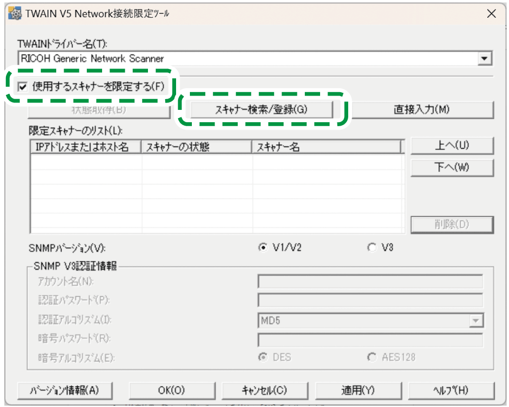 ドライバー画面のイラスト