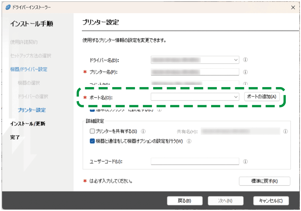 ドライバー画面のイラスト