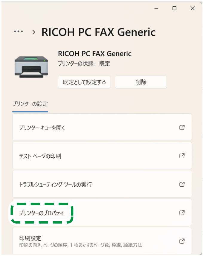 ドライバー画面のイラスト