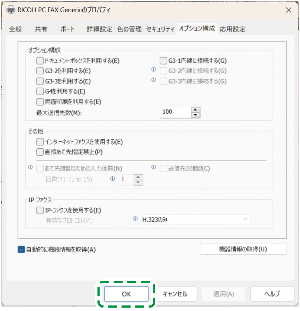 ドライバー画面のイラスト