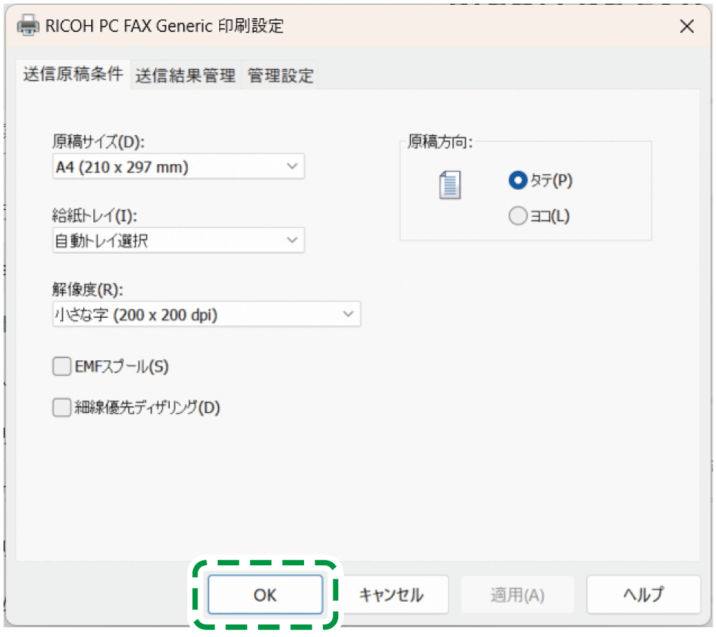 ドライバー画面のイラスト