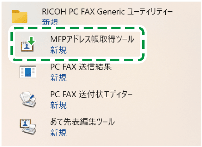ドライバー画面のイラスト