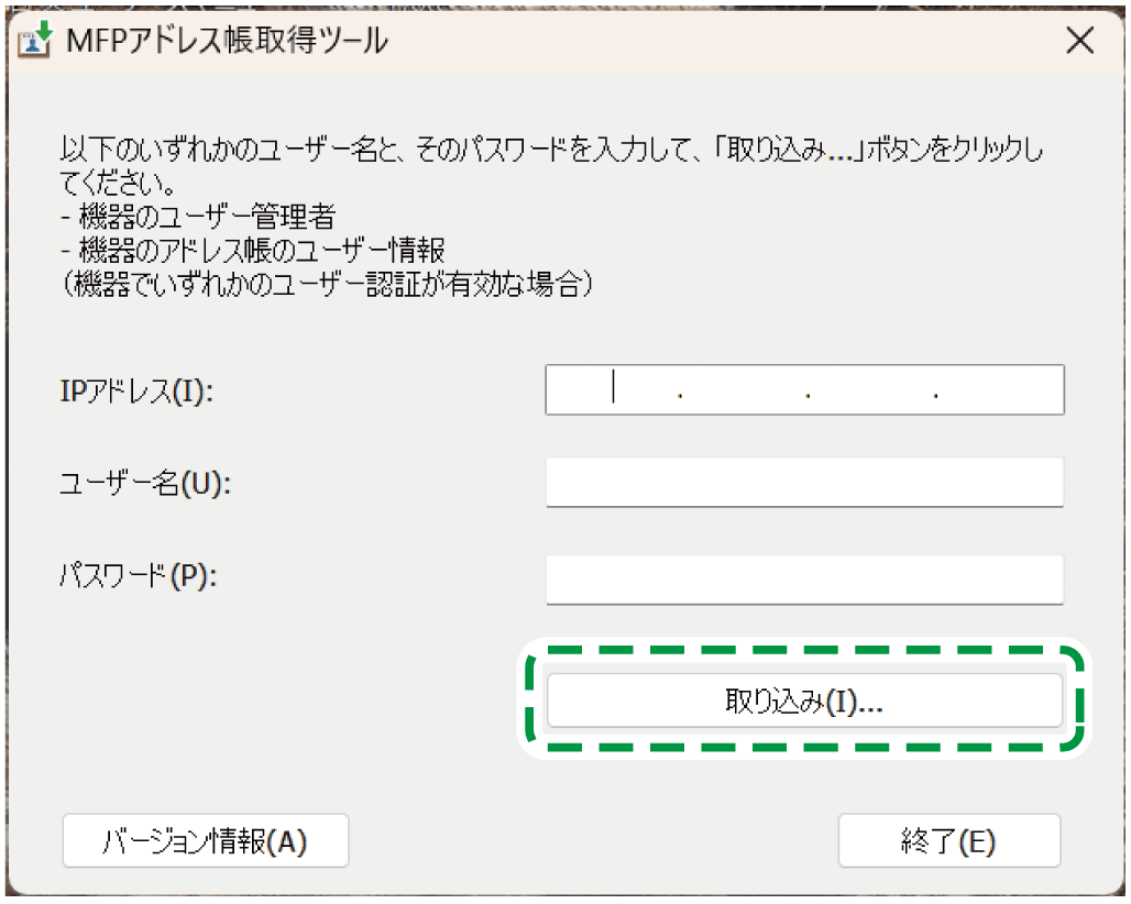 ドライバー画面のイラスト