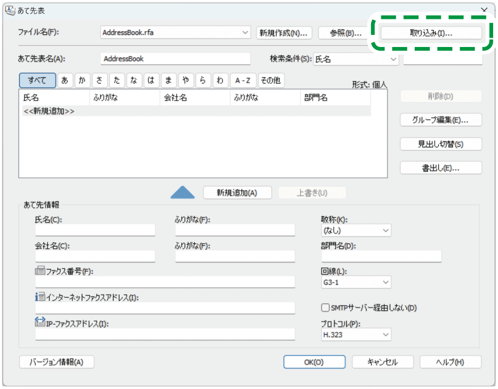ドライバー画面のイラスト