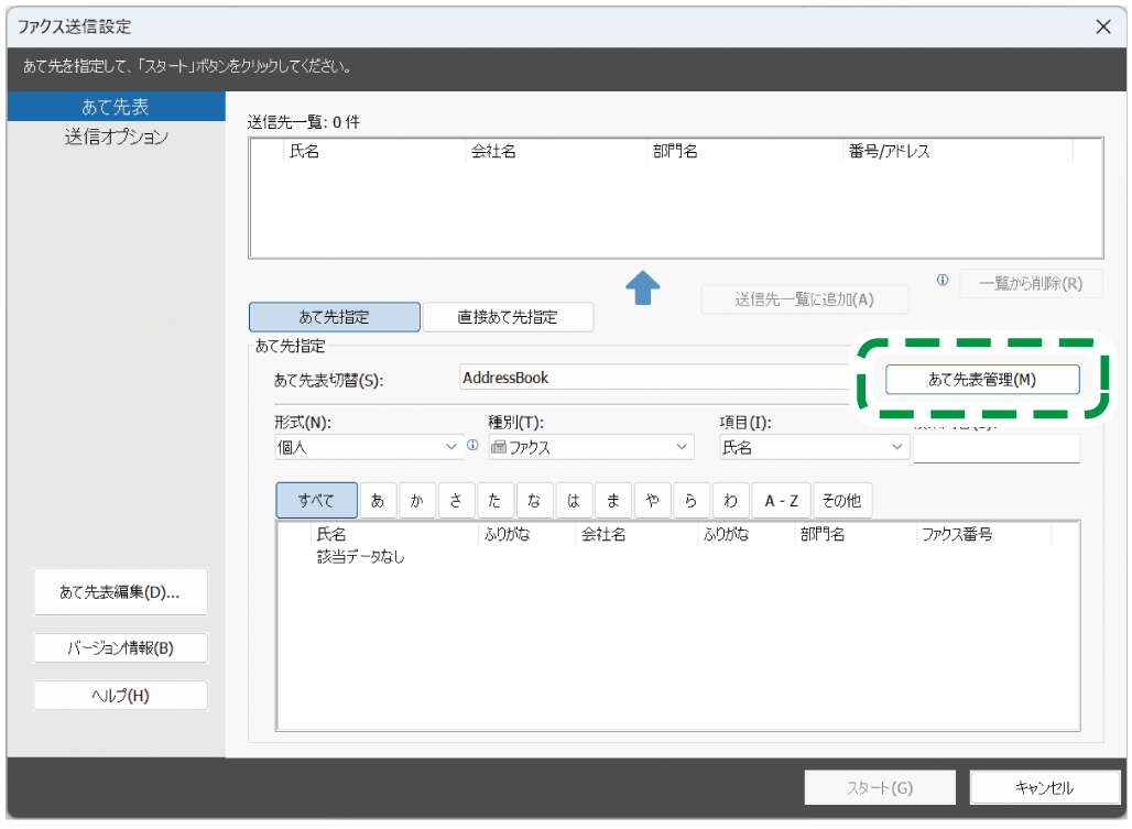 ドライバー画面のイラスト
