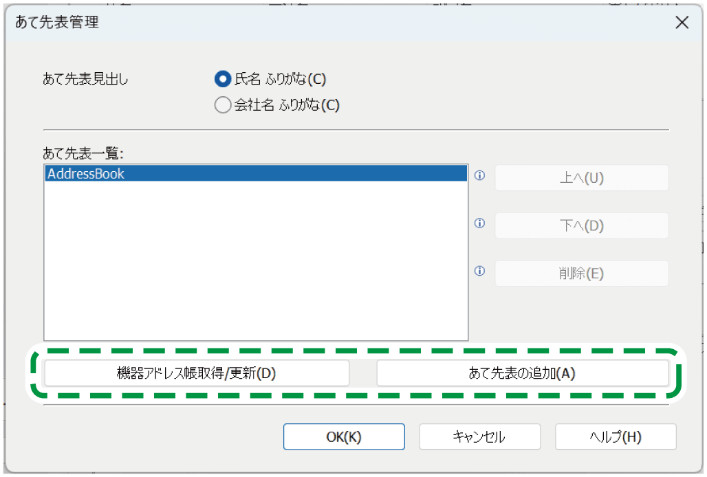 ドライバー画面のイラスト