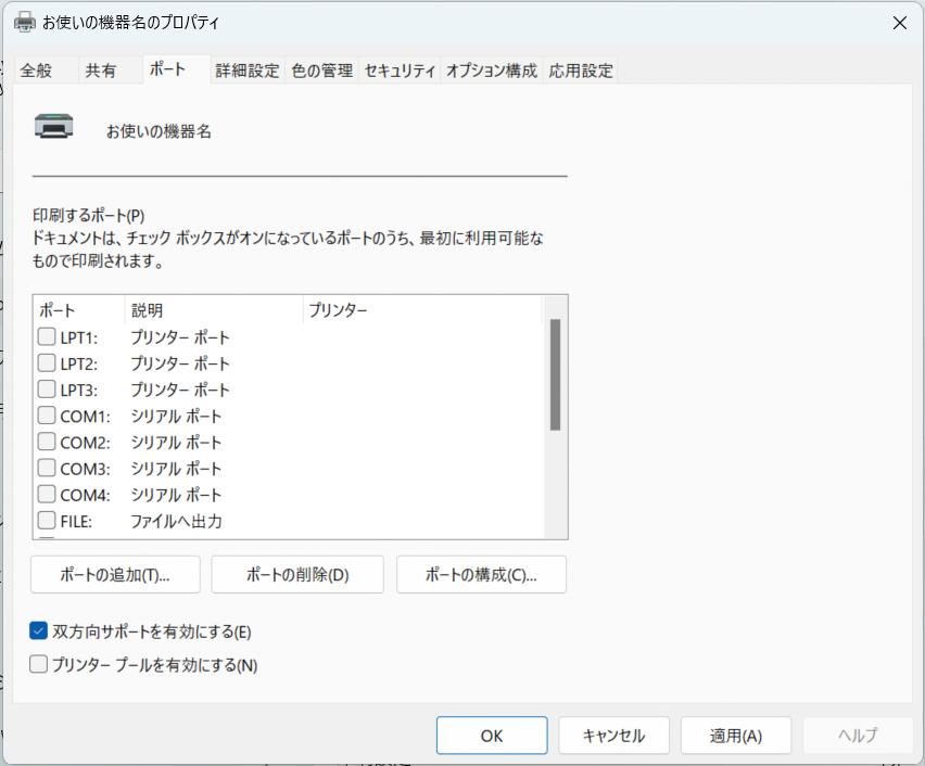 ドライバー画面のイラスト