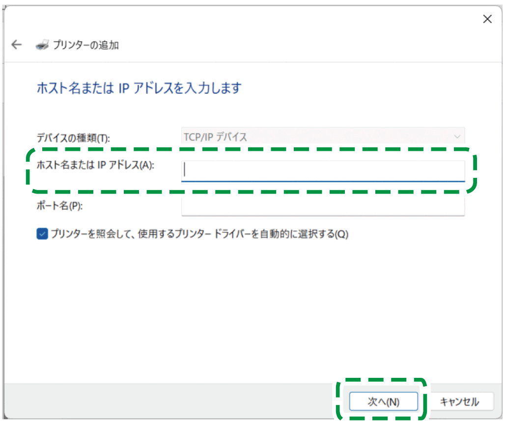 ドライバー画面のイラスト